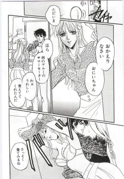 Page 133 of Imouto no nureta kuchibiru