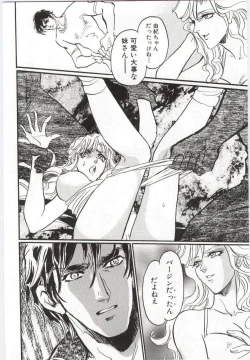 Page 139 of Imouto no nureta kuchibiru