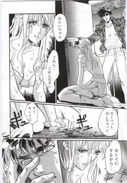 Page 141 of Imouto no nureta kuchibiru