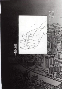 Page 35 of Imouto no nureta kuchibiru