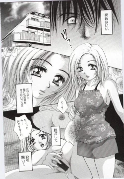 Page 73 of Imouto no nureta kuchibiru