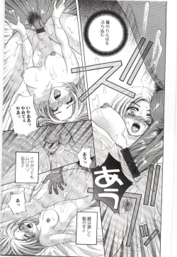 Page 74 of Imouto no nureta kuchibiru