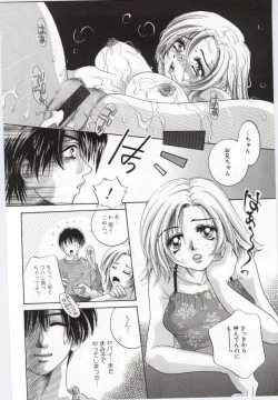 Page 75 of Imouto no nureta kuchibiru
