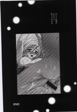 Page 89 of Imouto no nureta kuchibiru