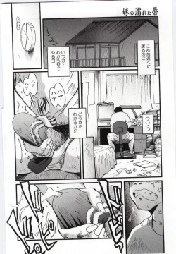 Page 95 of Imouto no nureta kuchibiru