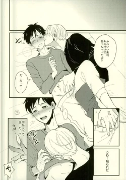 Page 10 of Kimi no Koubutsu