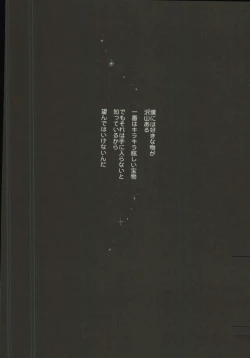 Page 2 of Kimi no Koubutsu