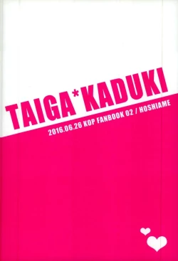 Page 13 of EZ DO xxx