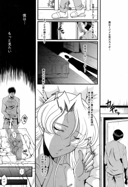 Page 262 of BUSTER COMIC 2009-05