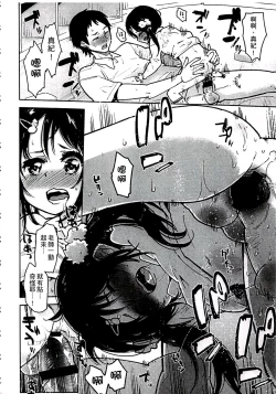Page 100 of Chippai ha Seikou no moto│貧乳最珍貴