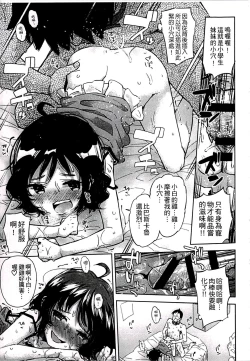 Page 115 of Chippai ha Seikou no moto│貧乳最珍貴