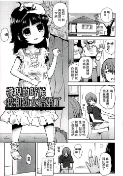 Page 121 of Chippai ha Seikou no moto│貧乳最珍貴