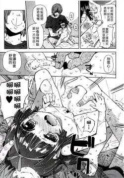 Page 129 of Chippai ha Seikou no moto│貧乳最珍貴