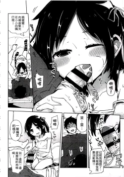 Page 150 of Chippai ha Seikou no moto│貧乳最珍貴