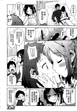 Page 156 of Chippai ha Seikou no moto│貧乳最珍貴