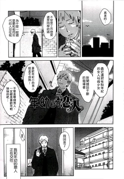 Page 157 of Chippai ha Seikou no moto│貧乳最珍貴