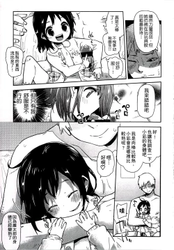 Page 161 of Chippai ha Seikou no moto│貧乳最珍貴