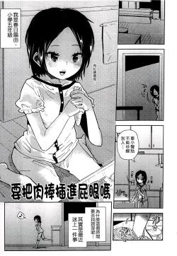 Page 169 of Chippai ha Seikou no moto│貧乳最珍貴