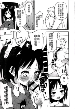 Page 191 of Chippai ha Seikou no moto│貧乳最珍貴