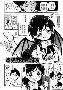 Page 46 of Chippai ha Seikou no moto│貧乳最珍貴