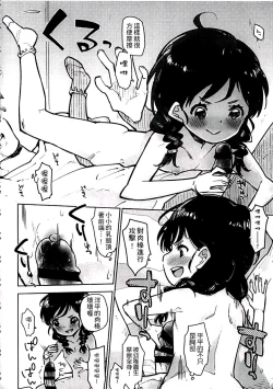 Page 56 of Chippai ha Seikou no moto│貧乳最珍貴