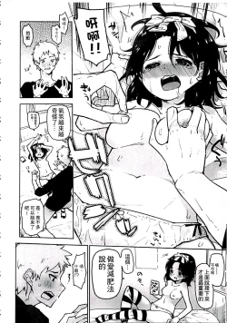 Page 74 of Chippai ha Seikou no moto│貧乳最珍貴