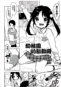 Page 86 of Chippai ha Seikou no moto│貧乳最珍貴