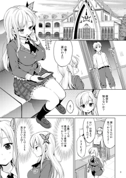 Page 2 of Boku wa Ryoujoku ga Suki