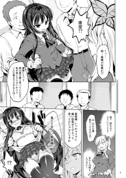 Page 4 of Boku wa Ryoujoku ga Suki