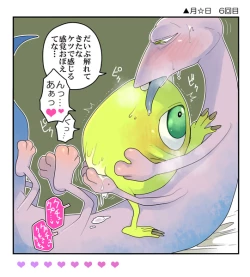 Page 2 of ランマイ数日間2