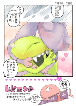 Page 7 of ランマイ数日間2