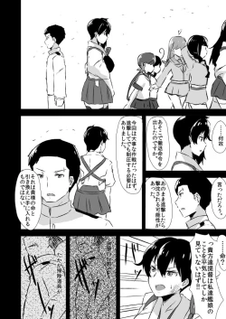 Page 15 of Kaga-san to no Naresome.