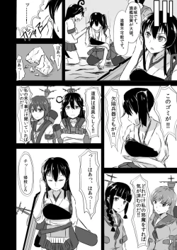 Page 7 of Kaga-san to no Naresome.