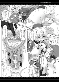 Page 14 of Yawaraka Atago-san