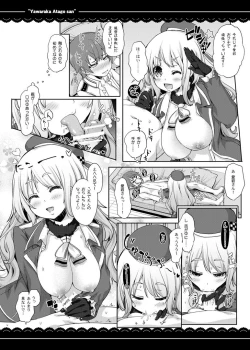 Page 7 of Yawaraka Atago-san