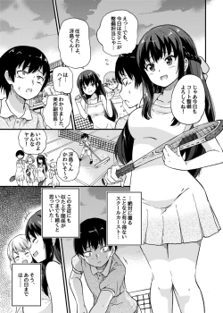 Page 2 of Seifu Kounin NTR Kozukuri Matching