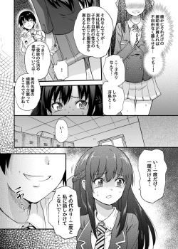 Page 7 of Seifu Kounin NTR Kozukuri Matching