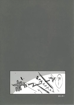 Page 18 of Murakumo-chan no Sukima