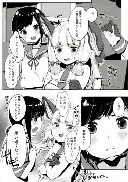 Page 6 of Murakumo-chan no Sukima
