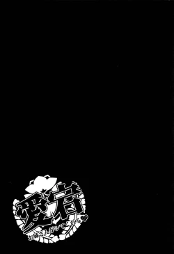 Page 16 of Atago Onee-san ga Shite Kureru