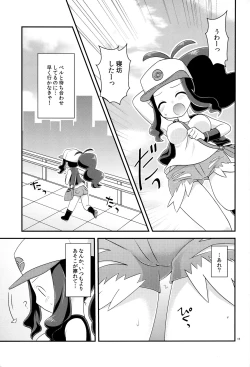 Page 14 of BWH - Bust Waist Hip