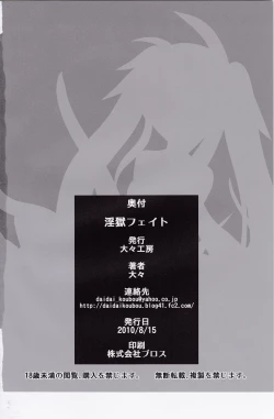 Page 27 of Ingoku Fate