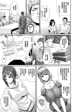 Page 10 of Yome Kounyuu ShimashitaCh. 1-5