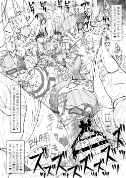 Page 14 of Hime・Injo Kairaku marmot