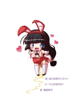 Page 24 of Hime・Injo Kairaku marmot