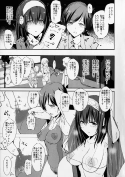 Page 4 of Sagisawa Fumika no Saimin Dosukebe Kansoubun With Nitta Minami Outtake + Omake Paper