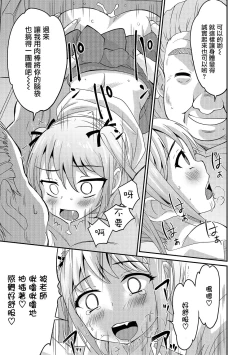 Page 18 of Abunai Kaerimichi