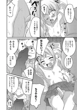 Page 10 of Abunai Kaerimichi
