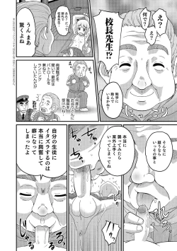 Page 12 of Abunai Kaerimichi