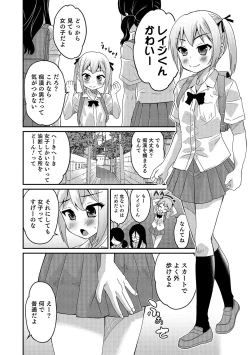 Page 6 of Abunai Kaerimichi